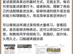 -良辉·演讲口才培训