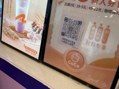 -CoCo都可(合生汇店)