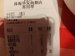 -西贝(华发商都店)