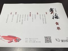 -潮汕味道·煮海餐厅(金麟大厦店)