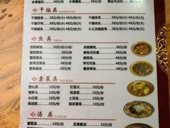 菜单-邓氏三烘家常菜(安顺总店)