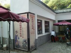 -桃源居(蠡园店)