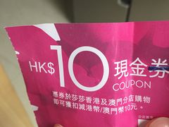 -莎莎(西九龙高铁站店)