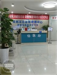 -成都军建医院·疤痕诊疗中心