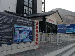 -八达岭滑雪场