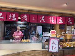 -嘉华鲜花饼(四方街旗舰店)
