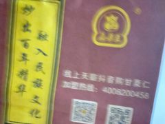 -鑫栗王(庙前街总店)