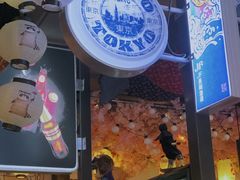 门面-赤谷和牛烧肉居酒屋(石景山店)