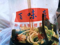-百味店