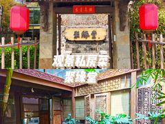 门面-聚缘堂·海鲜私房菜(松岭路店)