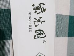 -紫光园(燕郊总店)