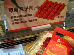-盒马鲜生(皇庭广场店)
