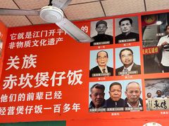 -关氏饮食店