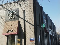 -茶大椰·椰子茶(星悦荟店)