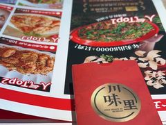 -川味里•商务宴请•团建聚餐(清湖店)