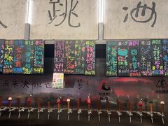 -跳海酒馆(江湾里店)