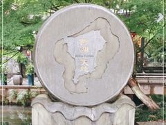 -西湖天地