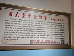 -益友堂盲人推拿正骨穴位按摩工作室