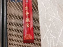 -红色盛宴酒楼(科丰桥店)