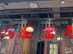 -鸿姐老火锅(花园路店)