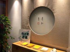 -枣子树·素食餐厅(普陀山店)