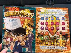 -青山刚昌故乡馆