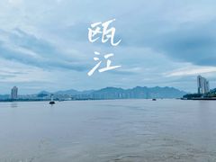 -江心屿景区