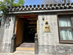 -糖房咖啡(南锣鼓巷店)