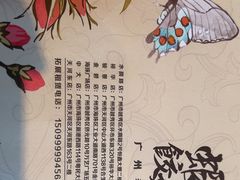 -虾饺妹·酒家(海珠广场店)