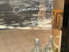 -常识咖啡common sense(春熙路店)