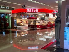 -福田卓悦INTOWN购物中心