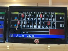 -广州保龄球馆(广州天河体育中心店)