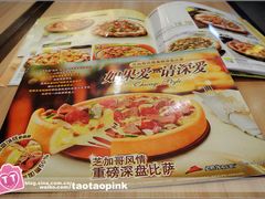 -必胜客(松雷店)