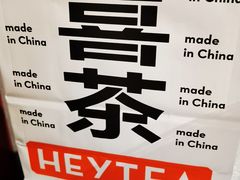 -喜茶(上海正大广场店)