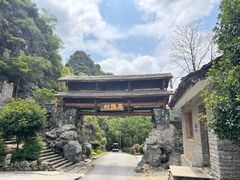 -高荡千年布依古寨旅游景区