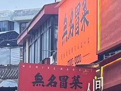 -江西风味土菜馆(祁连山南路店)
