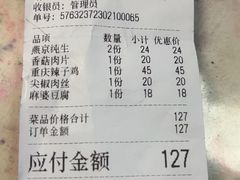 -小天府川菜馆(魏公村店)
