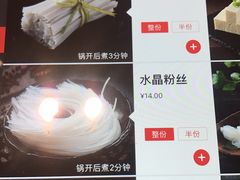 菜单-海底捞火锅(吉利大厦店)