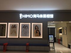 -海马体照相馆(佛山岭南站店)