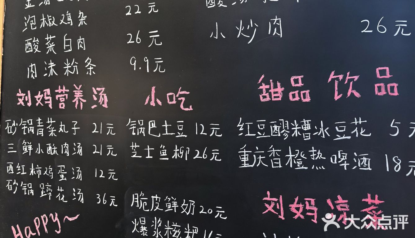 在北京,如何区分一家店有没有预制菜