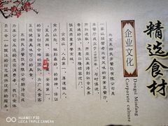 -东四民芳餐厅(世茂工三店)