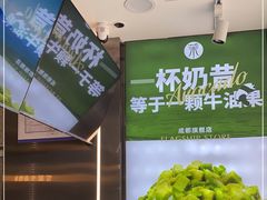 -茉酸奶(春熙路店)