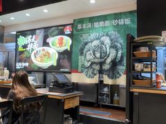 -和府捞面(天河领展广场店)