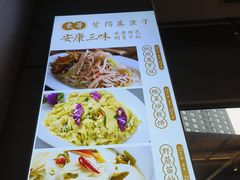 -东哥紫阳蒸盆子(旺座·现代城店)