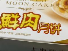 -泰康食品(南京东路店)