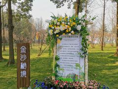 -金沙遗址博物馆