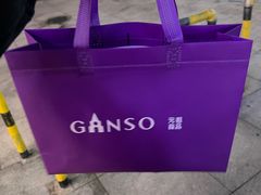 -元祖食品GANSO(江宁万达店)
