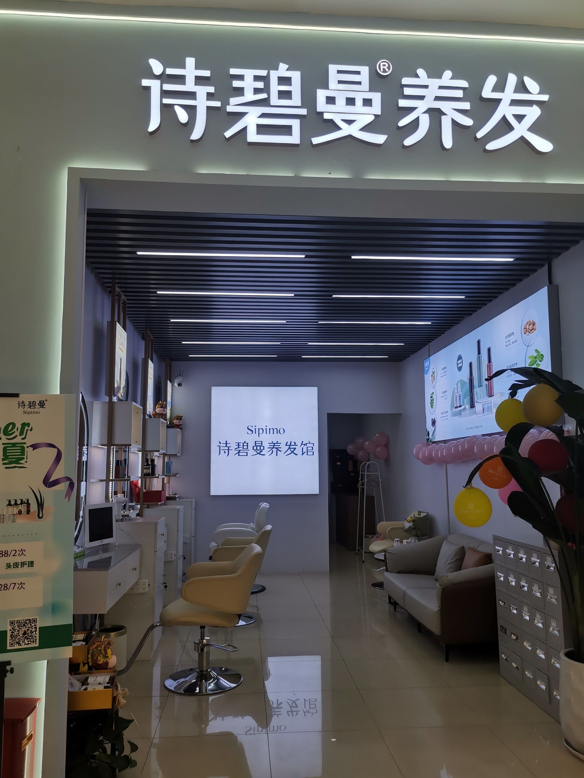 诗碧曼国货之光～丰收路店