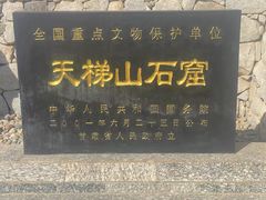 -天梯山石窟
