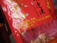 -赞记龙凤礼饼(广州市二宫向群宾馆店)